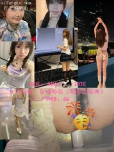 阴毛旺盛的台球助教小妹 附生活照