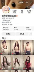 ✅快手 重生之我是后妈 木瓜巨乳舞蹈御姐 弹力插B 裸舞抖胸